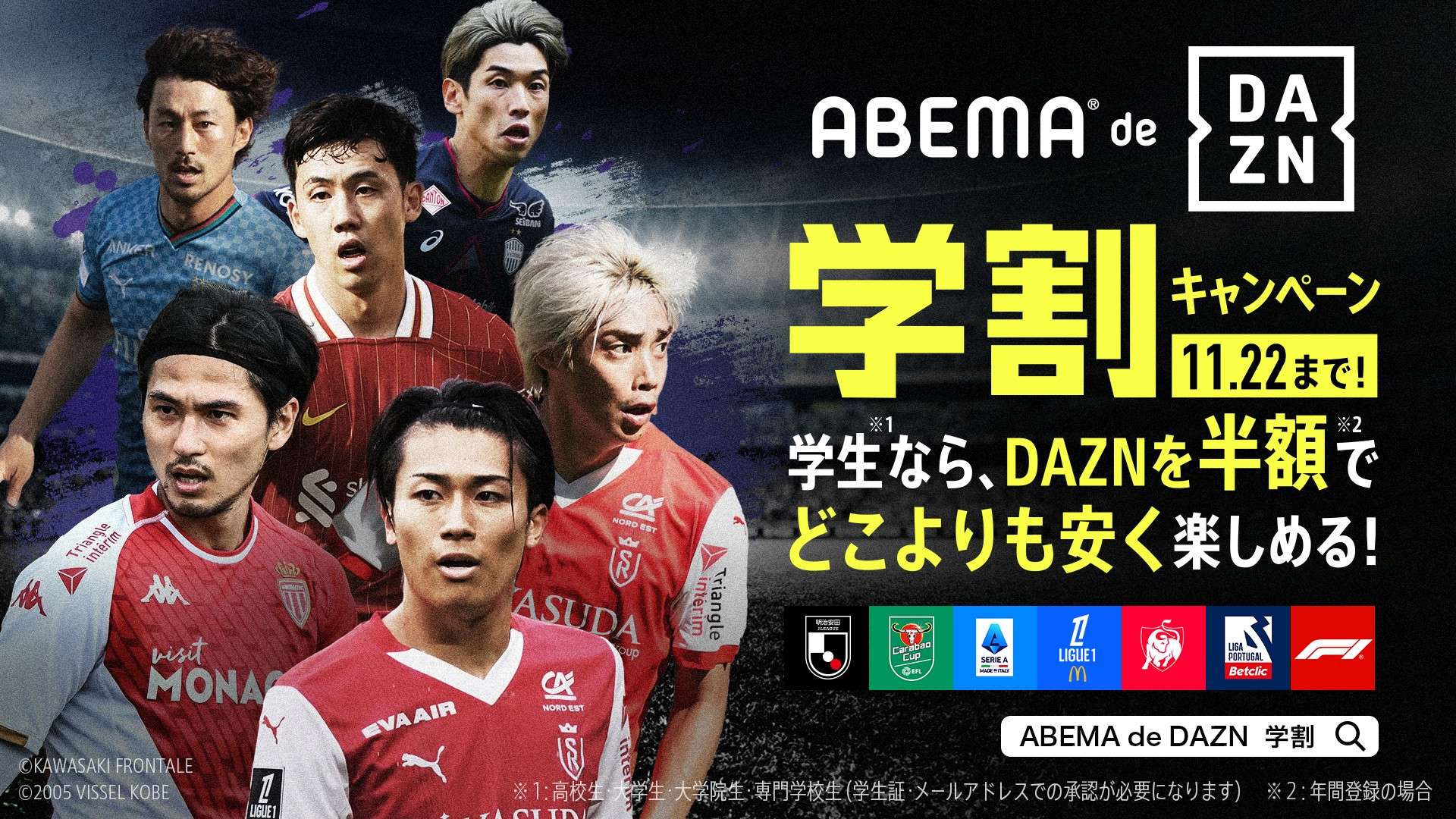 abema de dazn